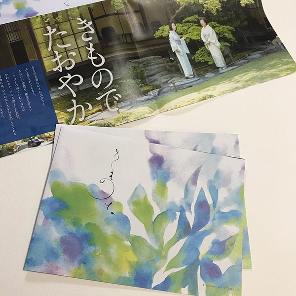 受注色彩制作/京都きもの市場・会報誌vol.4